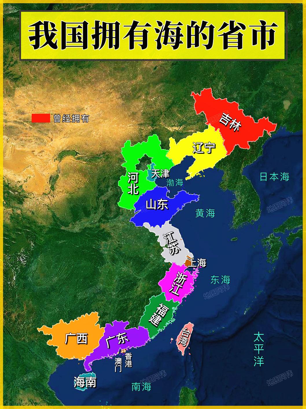我国拥有海的省市
地理知识