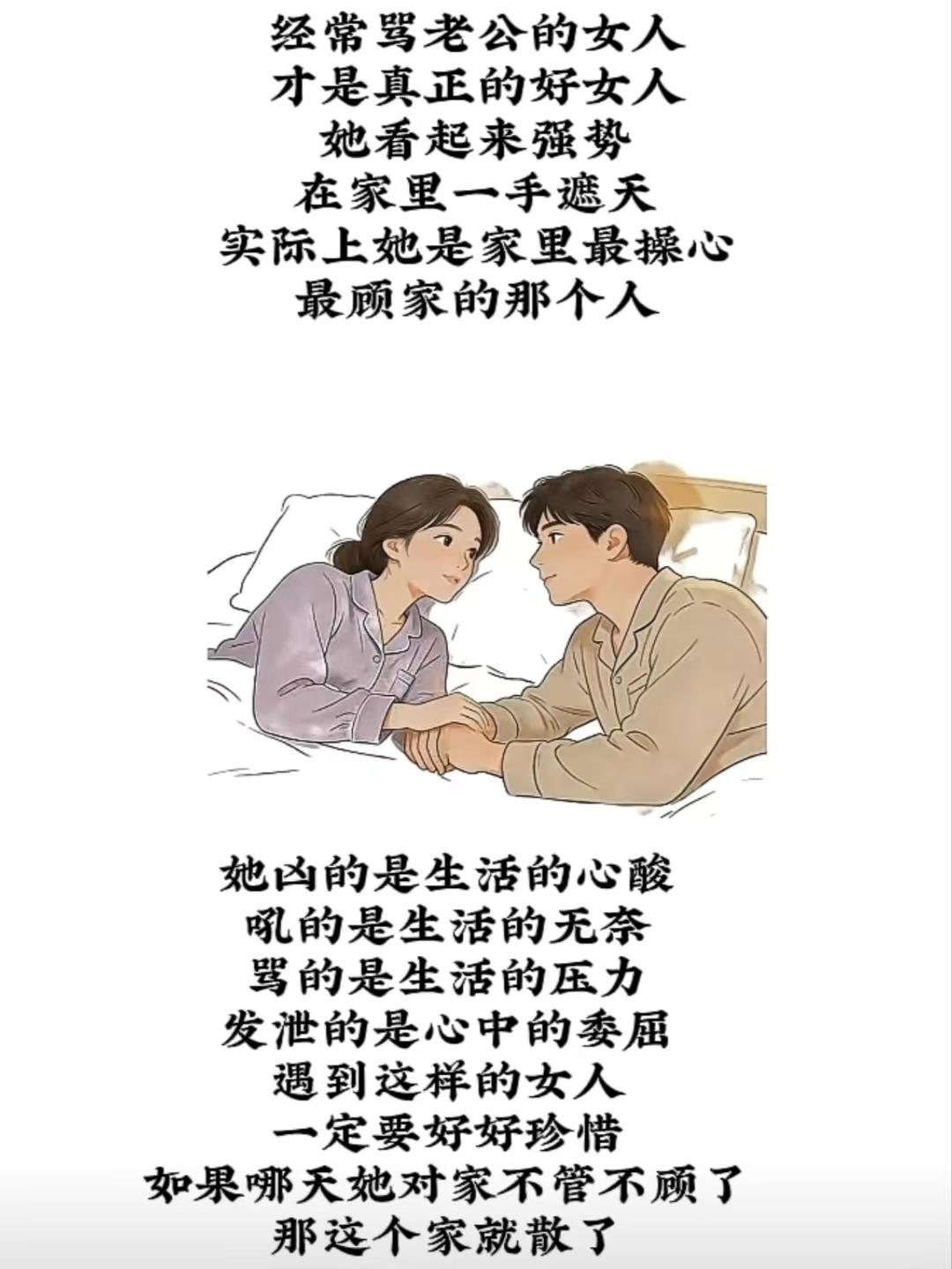 山坡羊·贤内助
强颜似铁，
操心切切，
家中梁柱谁人解？
怨声咽，苦衷叠。
凶眉