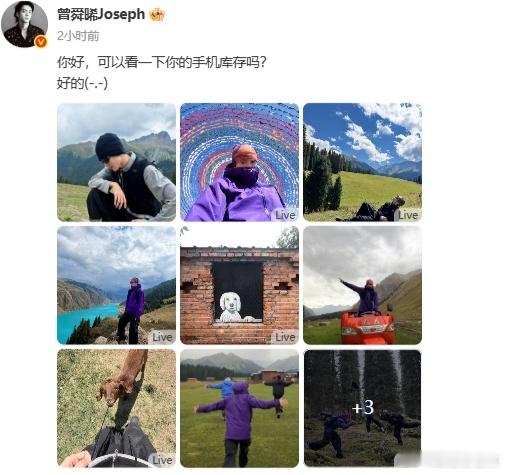 曾舜晞发出请求曾舜晞人生是旷野曾舜晞发出请求，人生就是旷野呀，能够找到了自我，感