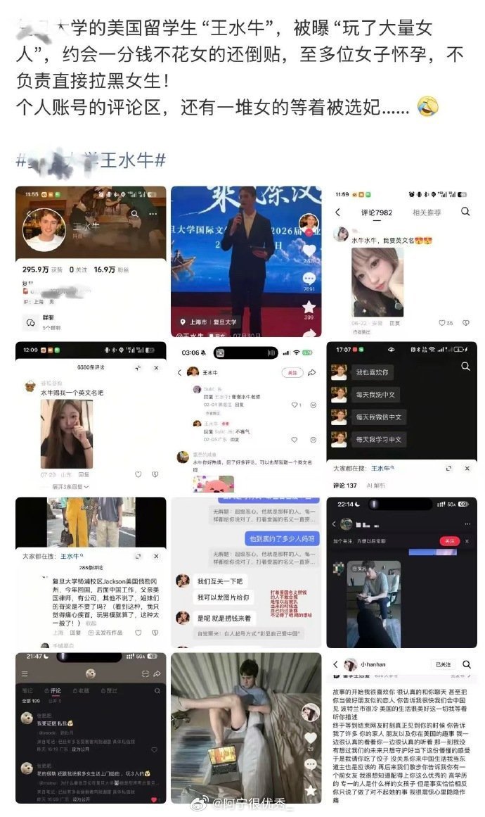 一上海大学的外国网红，看图就知道多受一些女的喜欢，被曝在读书期间开后宫，玩了几百