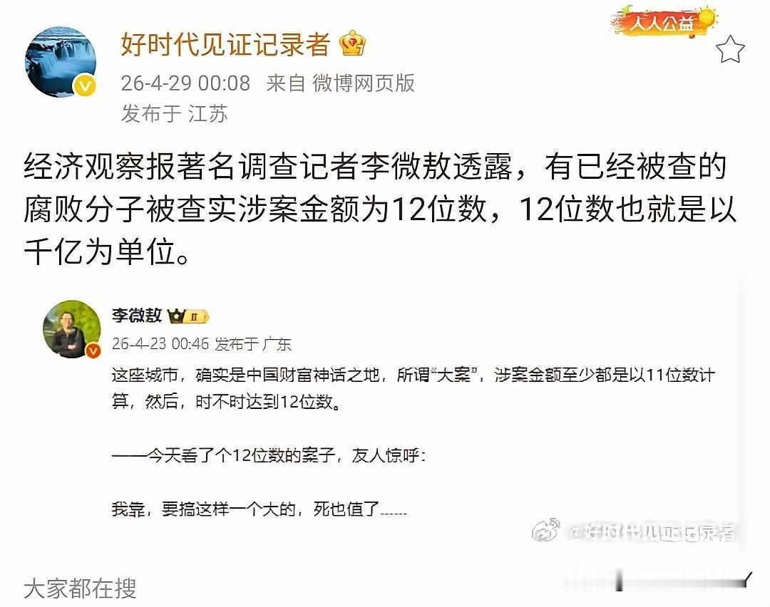 十二位数是多少？
八位数是千万级别；
九位数是亿元级别；
十位数是十亿级别；
十