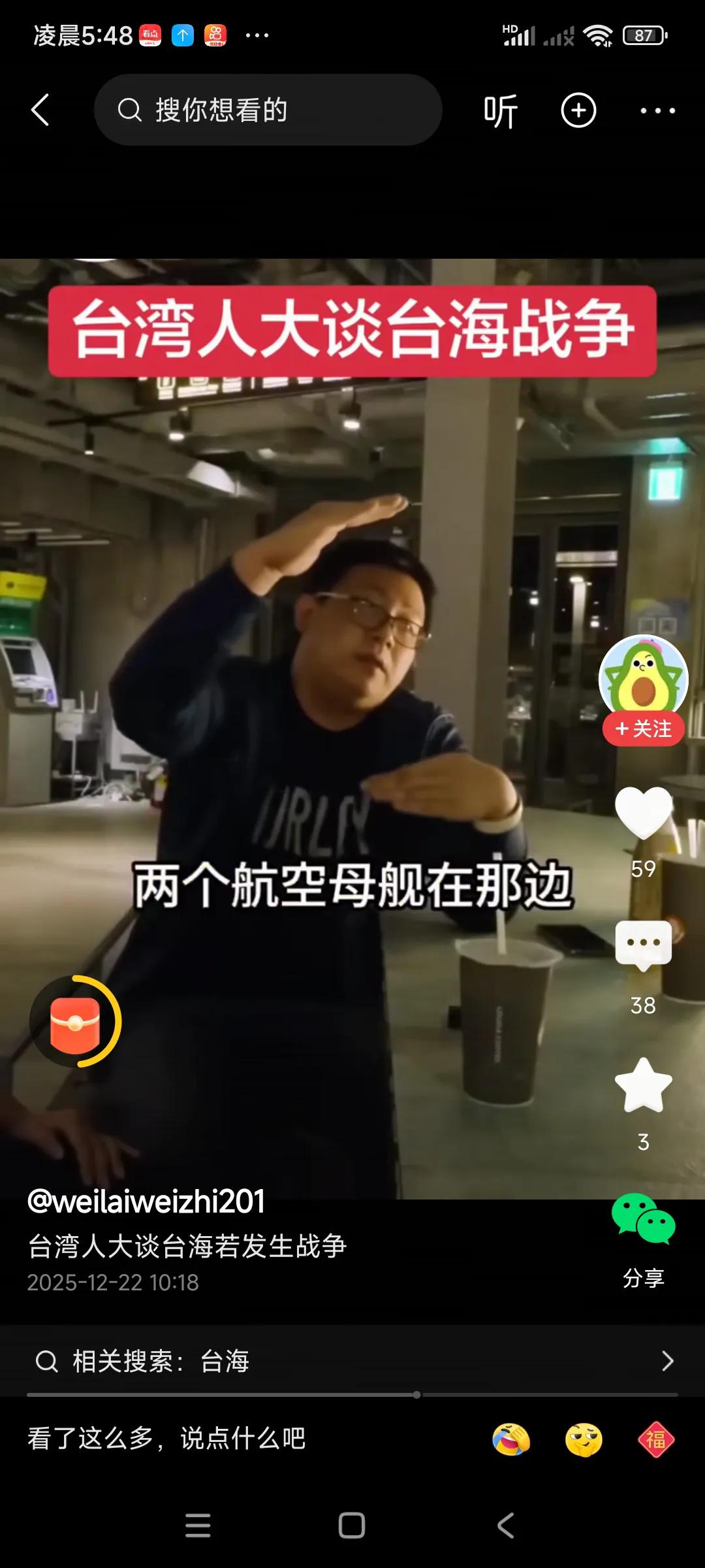 台湾人认为如果台海爆发战争，会出现以下情况，，
一，美国，日本，韩国，澳大利亚，