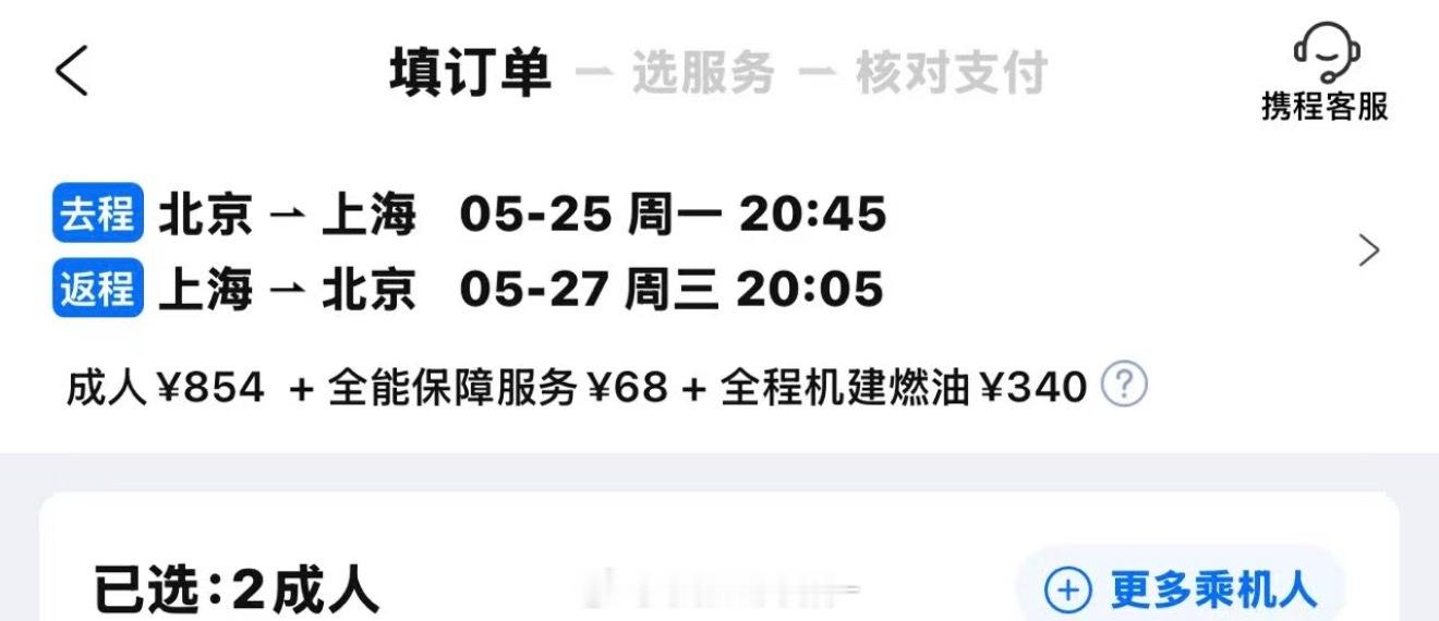 燃油费怕不是疯了 