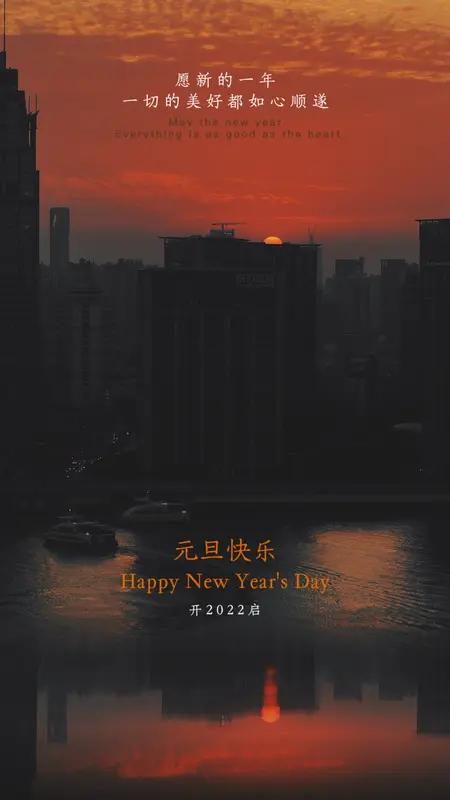 他强任他强，清风拂山岗！
国泰民安皆如愿，
元旦快乐每一天！