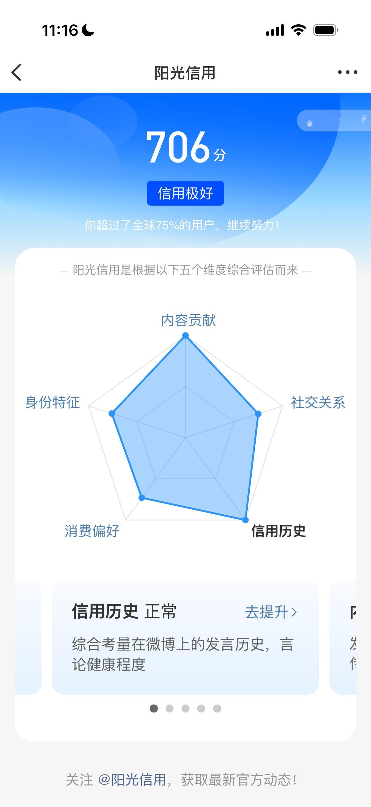 给我涨100分，谢谢 