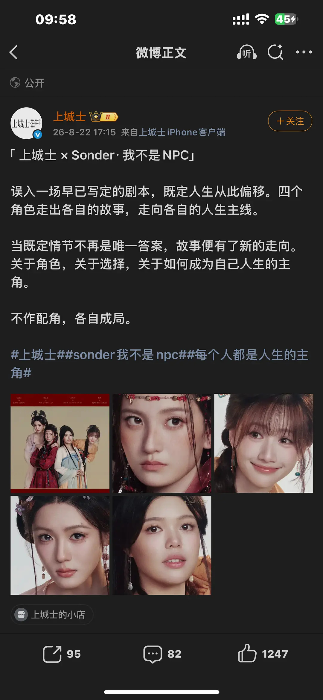 瞬间感觉上城士好土好low，根本不适合她们演，当好自己的网红就行了 ​​​