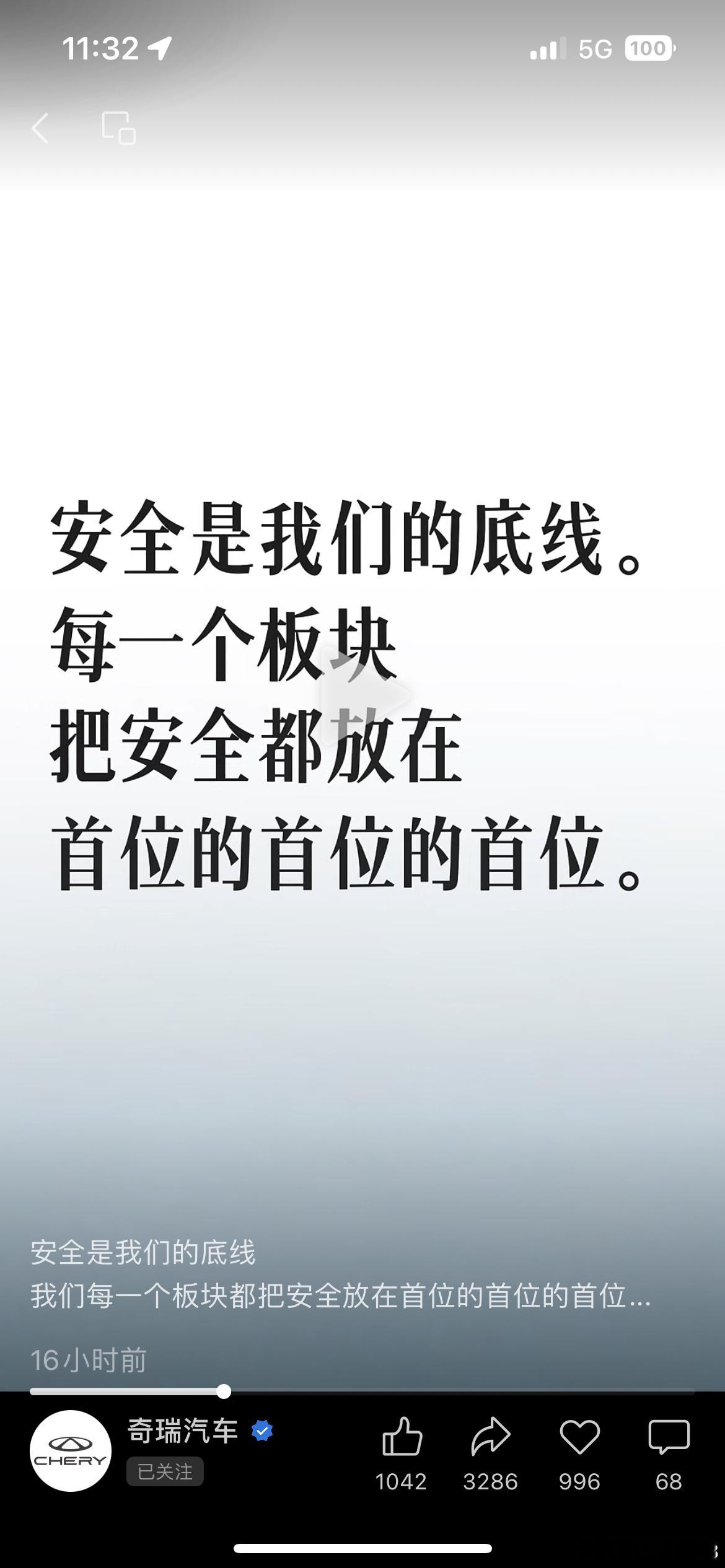 奇瑞技术课程即将开讲，怪不得人送外号“理工男，技术男”。对比来看，那些拿着用户体