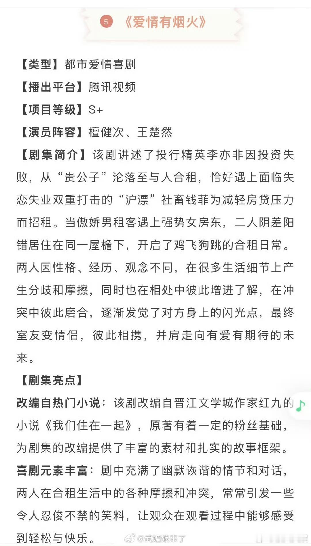 檀健次王楚然新剧招商檀健次王楚然新剧开始招商檀健次王楚然新剧开始招商，太好啦，[