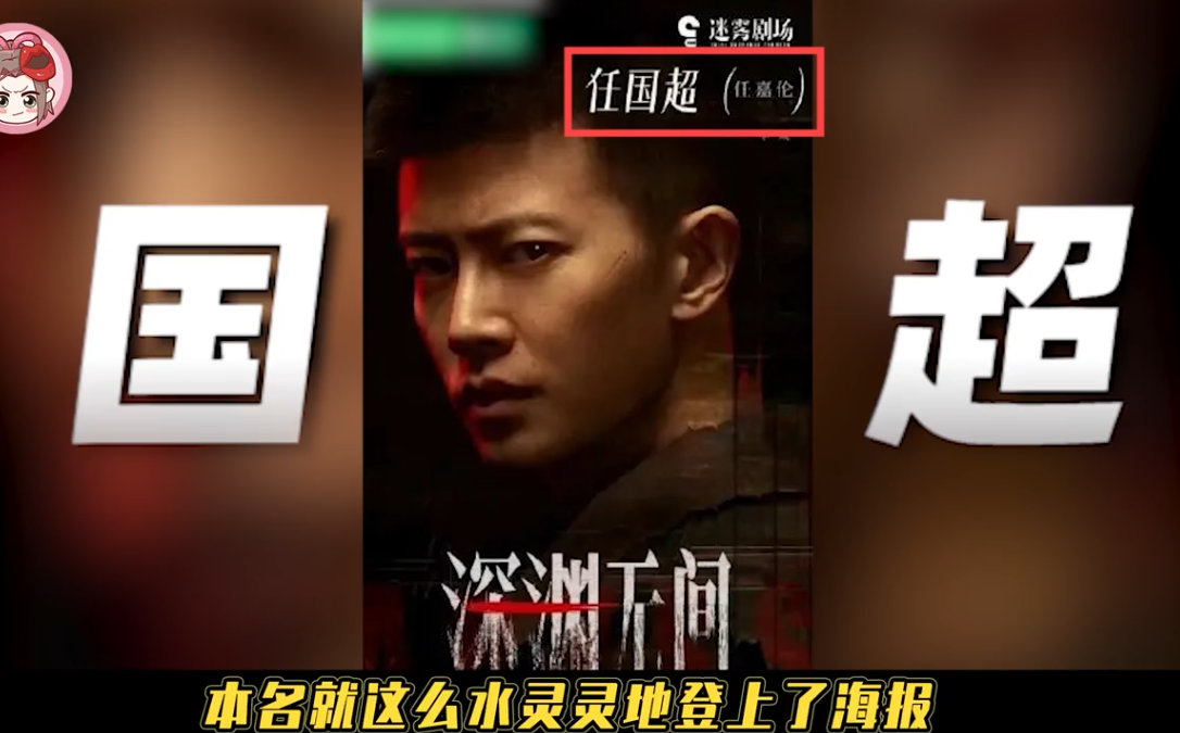 内娱真名时代来了番位按姓氏笔画排 + 强制真名，两大新规直接整治内娱撕番乱象，大