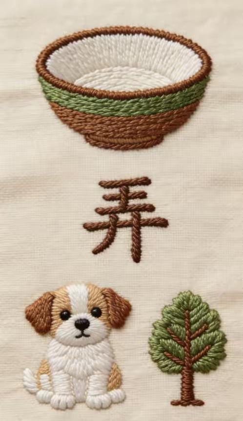 分享谜图猜成语