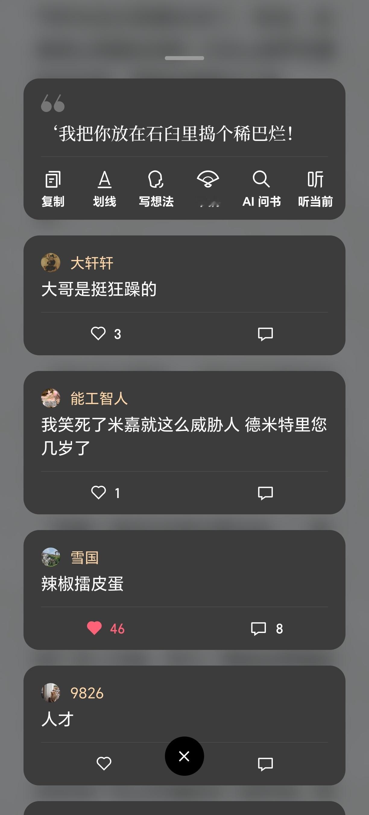 什么时候看到这句话能不笑…… 