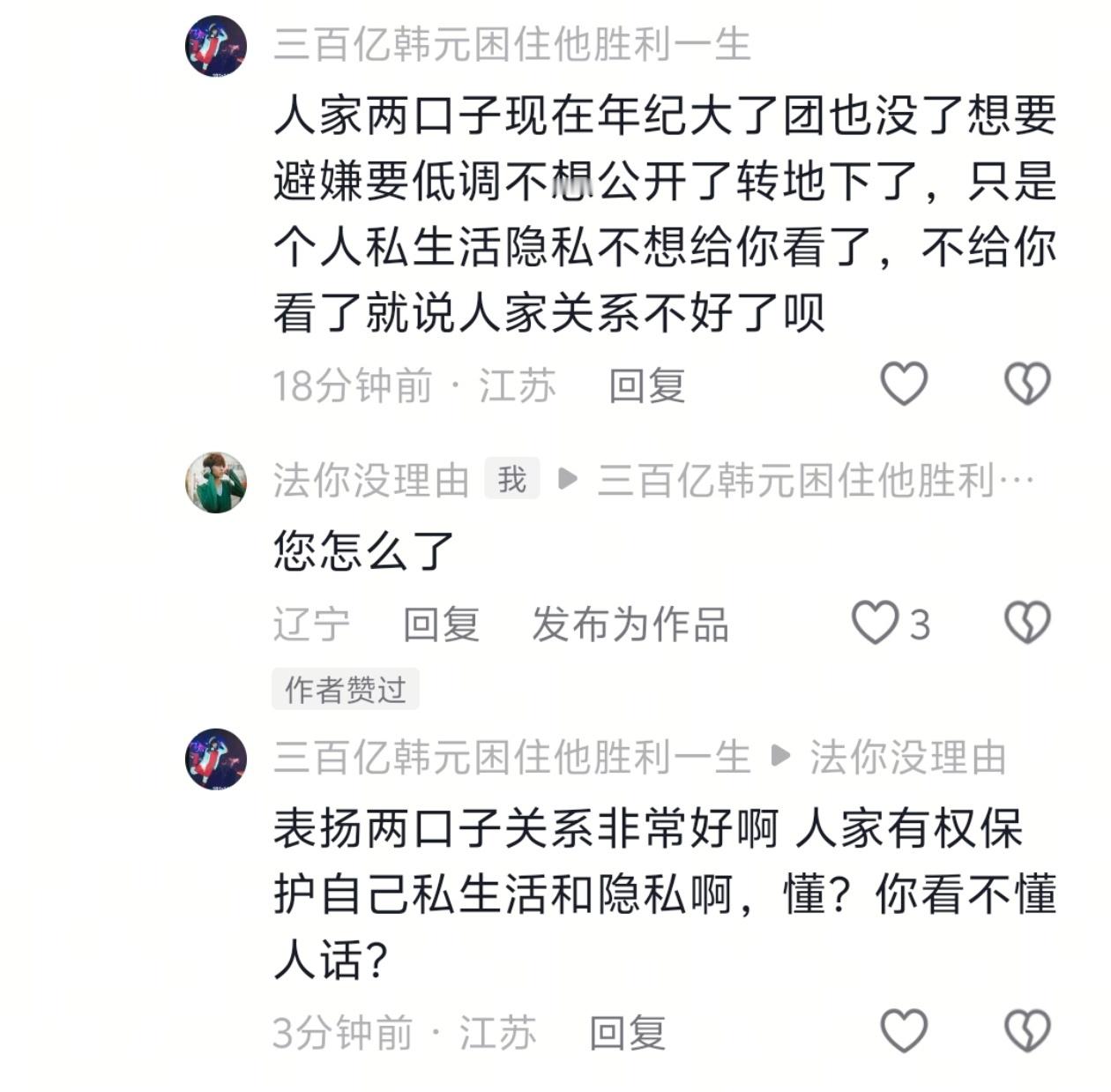 留友笑 