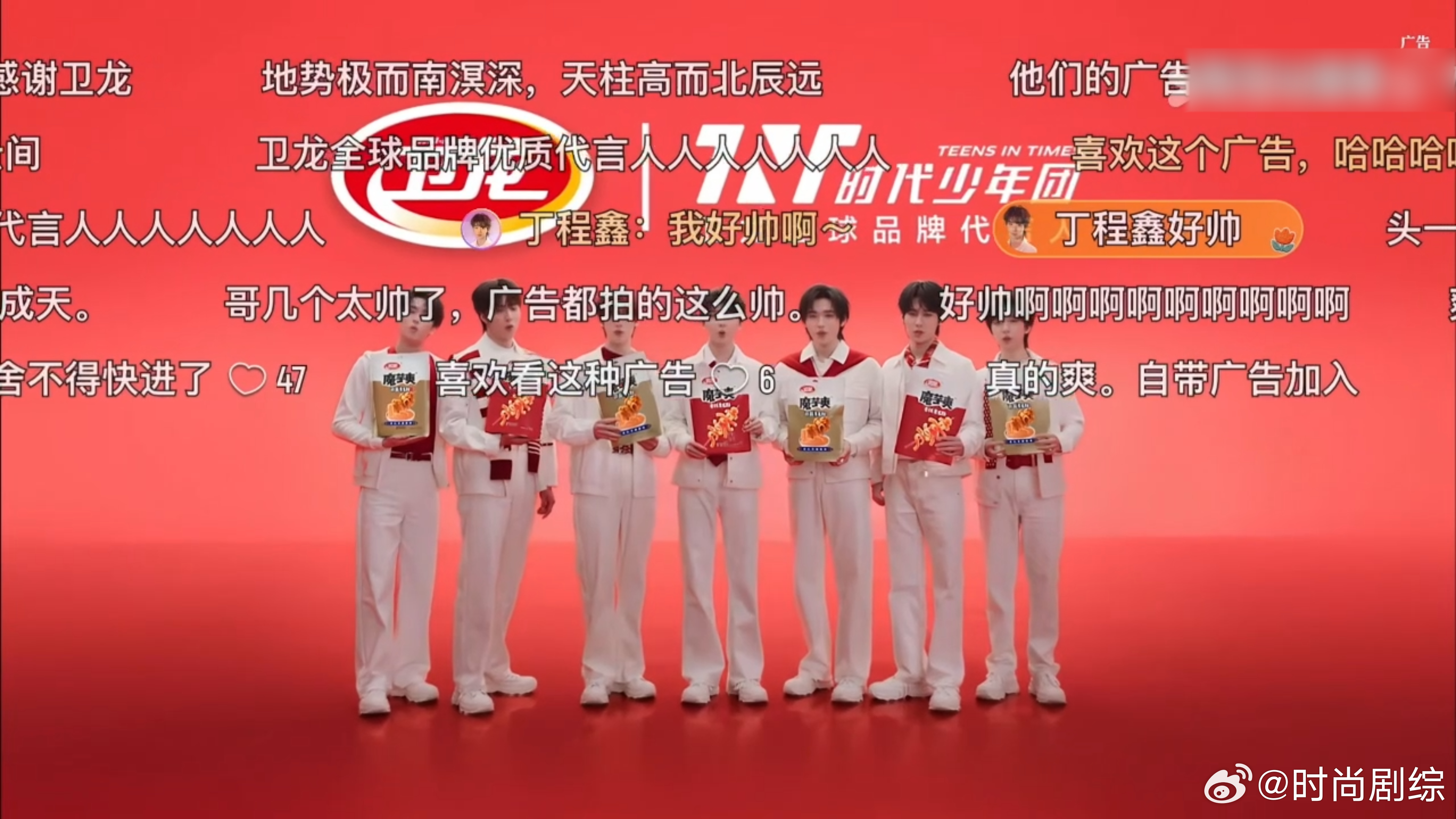 宋亚轩贺峻霖连吃带拿的卫龙魔芋爽卫龙全球品牌代言人时代少年团西行有卫龙一路辣爽到
