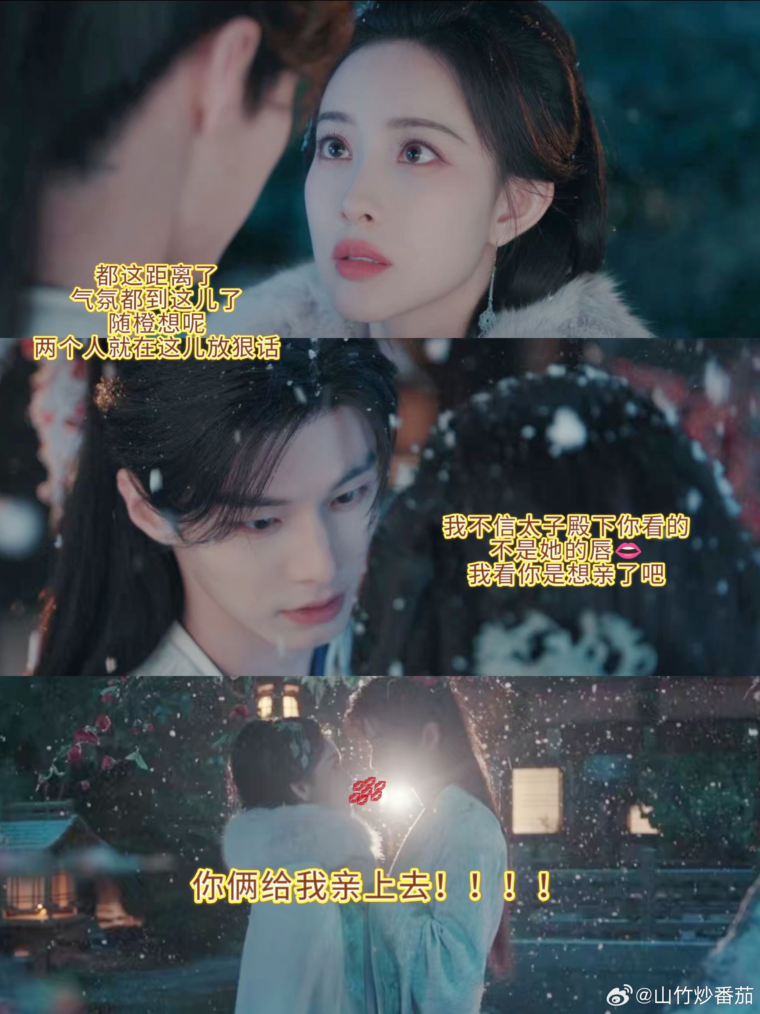 孟子义何与嘴离这么近只说狠话雪景那么美背景那么静，他俩偏要凑耳边咬着牙放狠话，氛