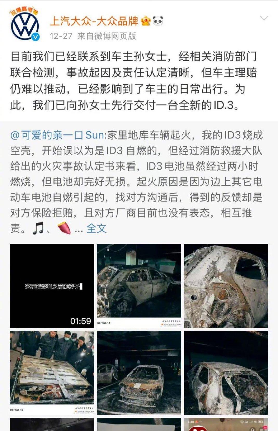 上汽大众送被拒赔女车主一辆新车  这就是差距啊！有些厂家，天天吹自己多牛，一出事