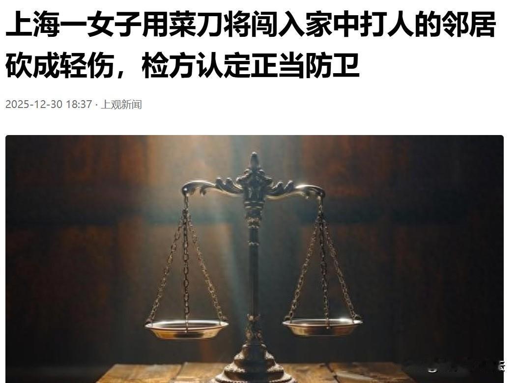 上海，女子冲洗阳台，水滴落1楼，1楼的邻居很生气，女子就说，水往低处流，你就当是