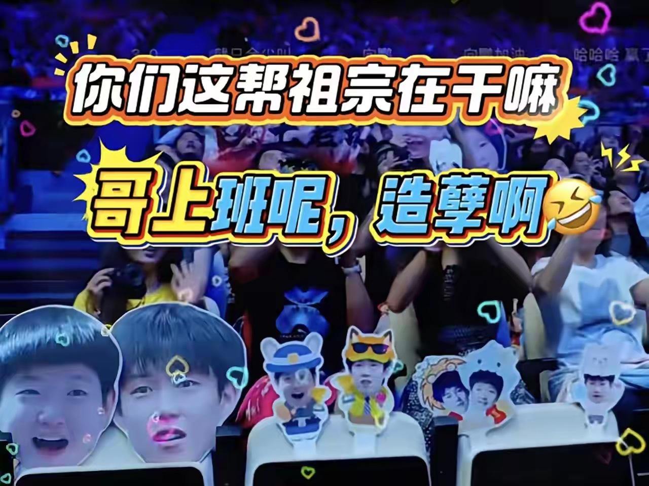 大头只想自己偷偷乐一下，结果全国人民都知道了，这下回去可咋交代啊[捂脸][捂脸]