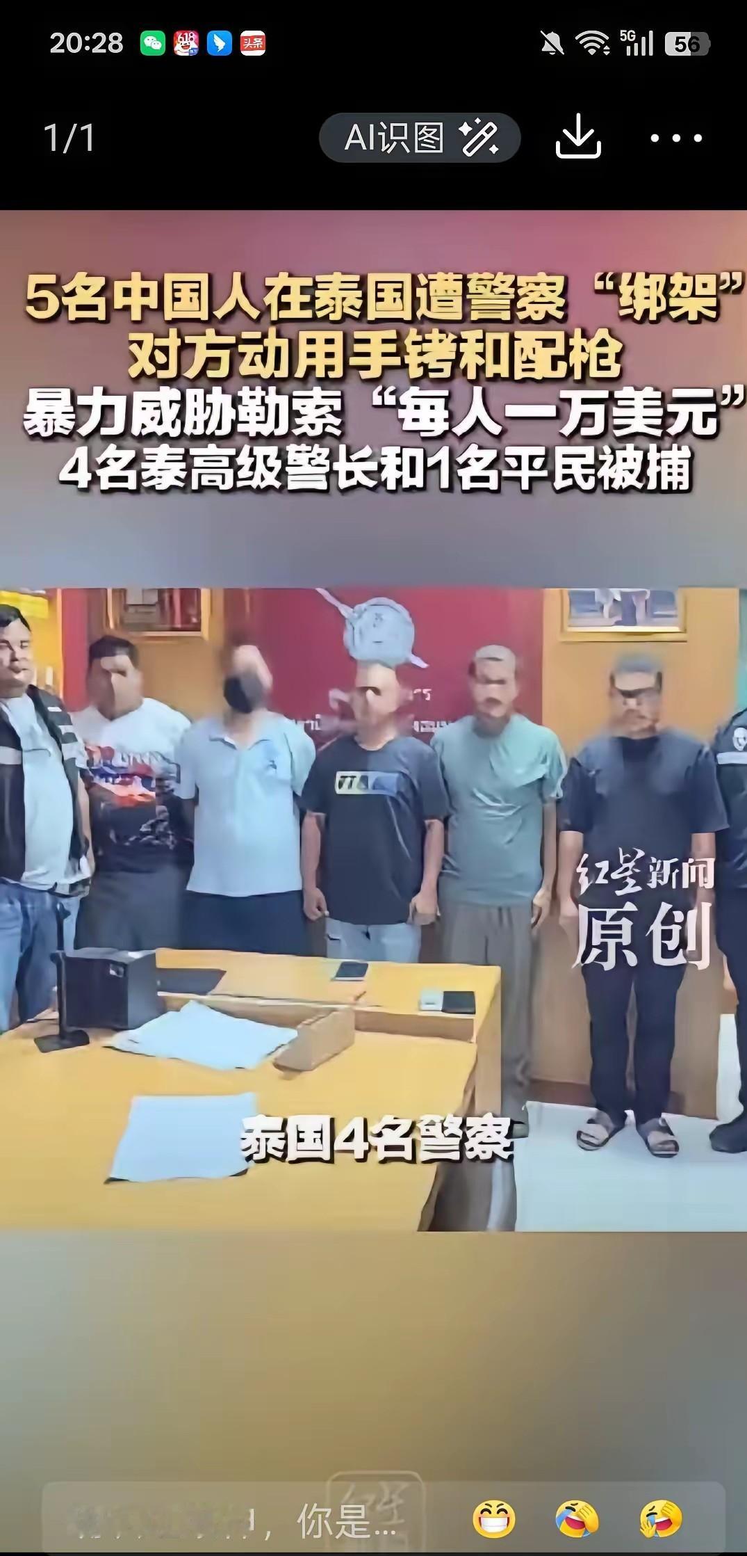 曾经的泰国不存在了。这次四名泰国警察参入的绑架中国公民案。将给泰国旅游业带来沉重