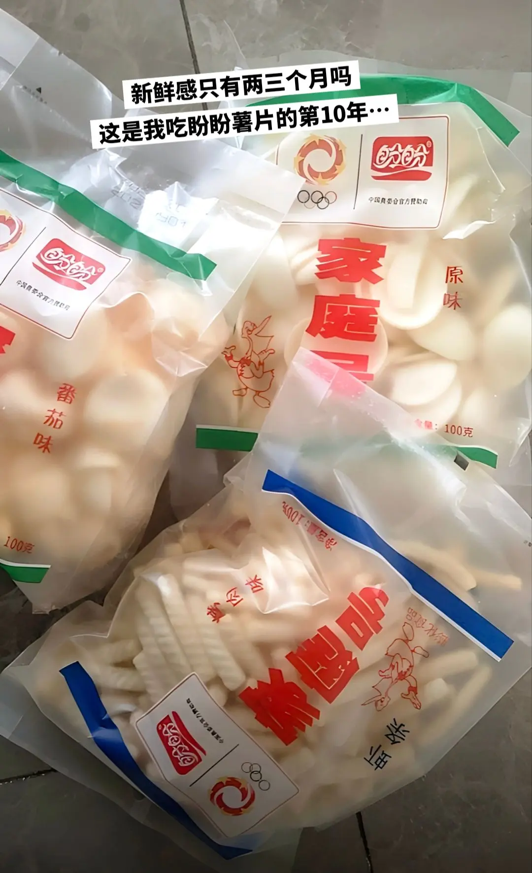 还是童年的味道，这价到手3大包😲。