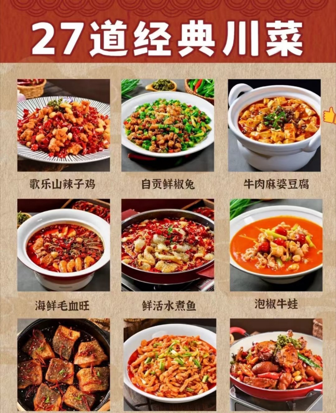 首届中国烹饪大师评川菜未来发展趋势川菜烹饪大师说川菜不能被形式锁死，真正的川菜精