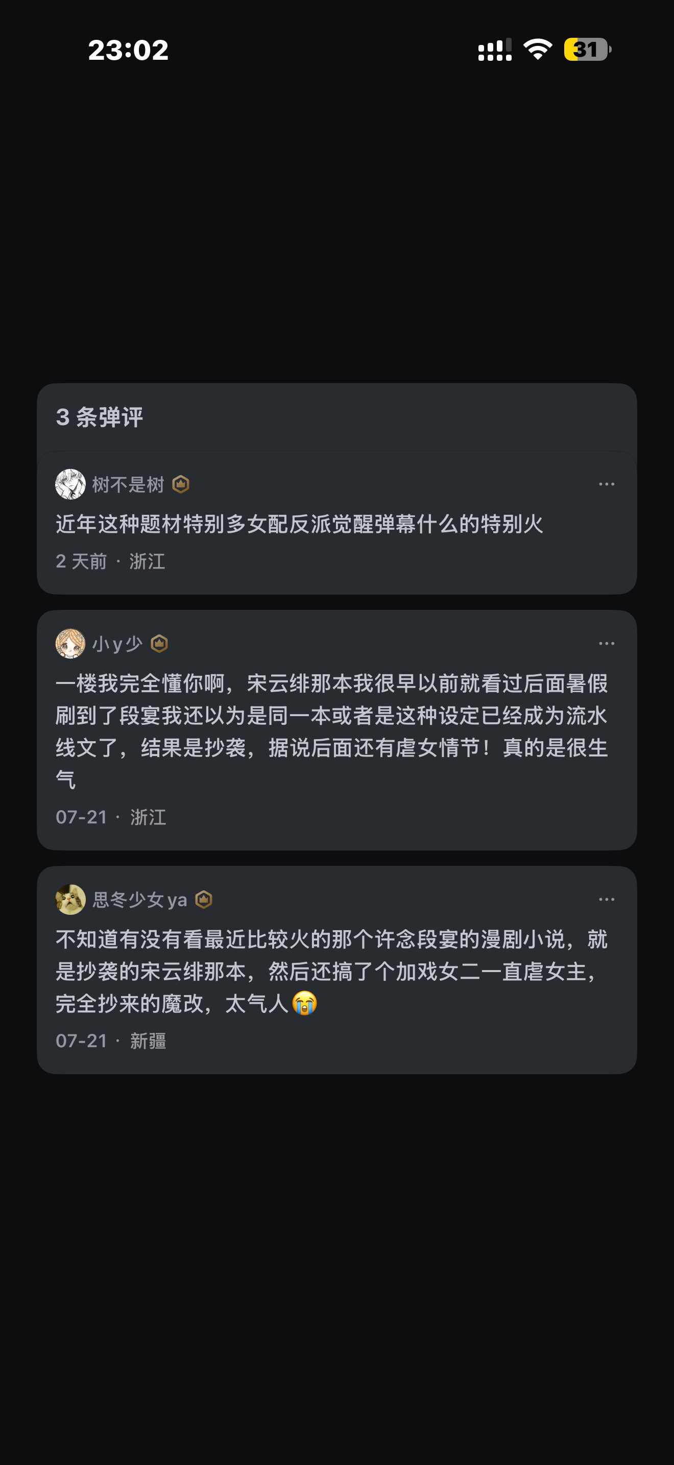 卧槽原来这个是抄袭…… 