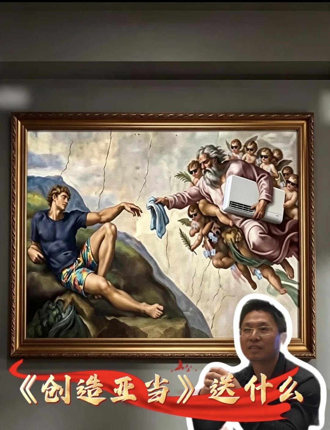 笑不活😂美的海外广告玩疯《创造亚当》
谁刷到美的这组欧洲广告了！直接玩梗世界名