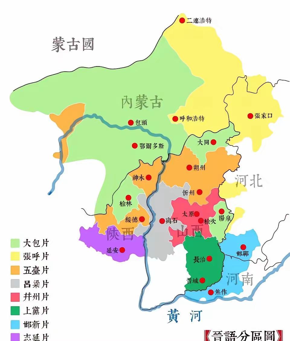 晋语主要在哪里使用。在山西大部、内蒙古中西部、陕西北部等晋语核心区的乡村，45岁