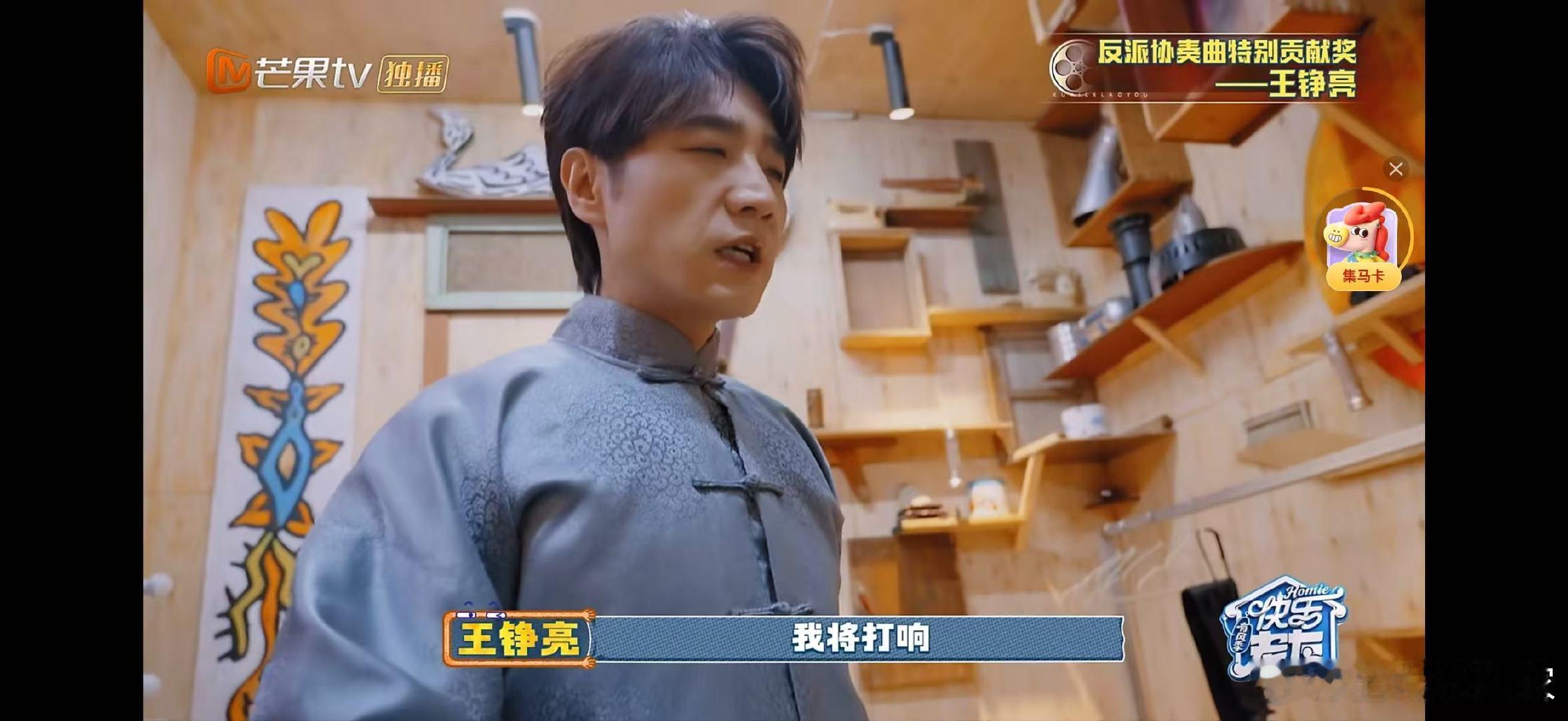 王铮亮杀进反派界了快乐老友记王铮亮挑眉冷笑的反派名场面，心机深沉感拉满，演技太亮