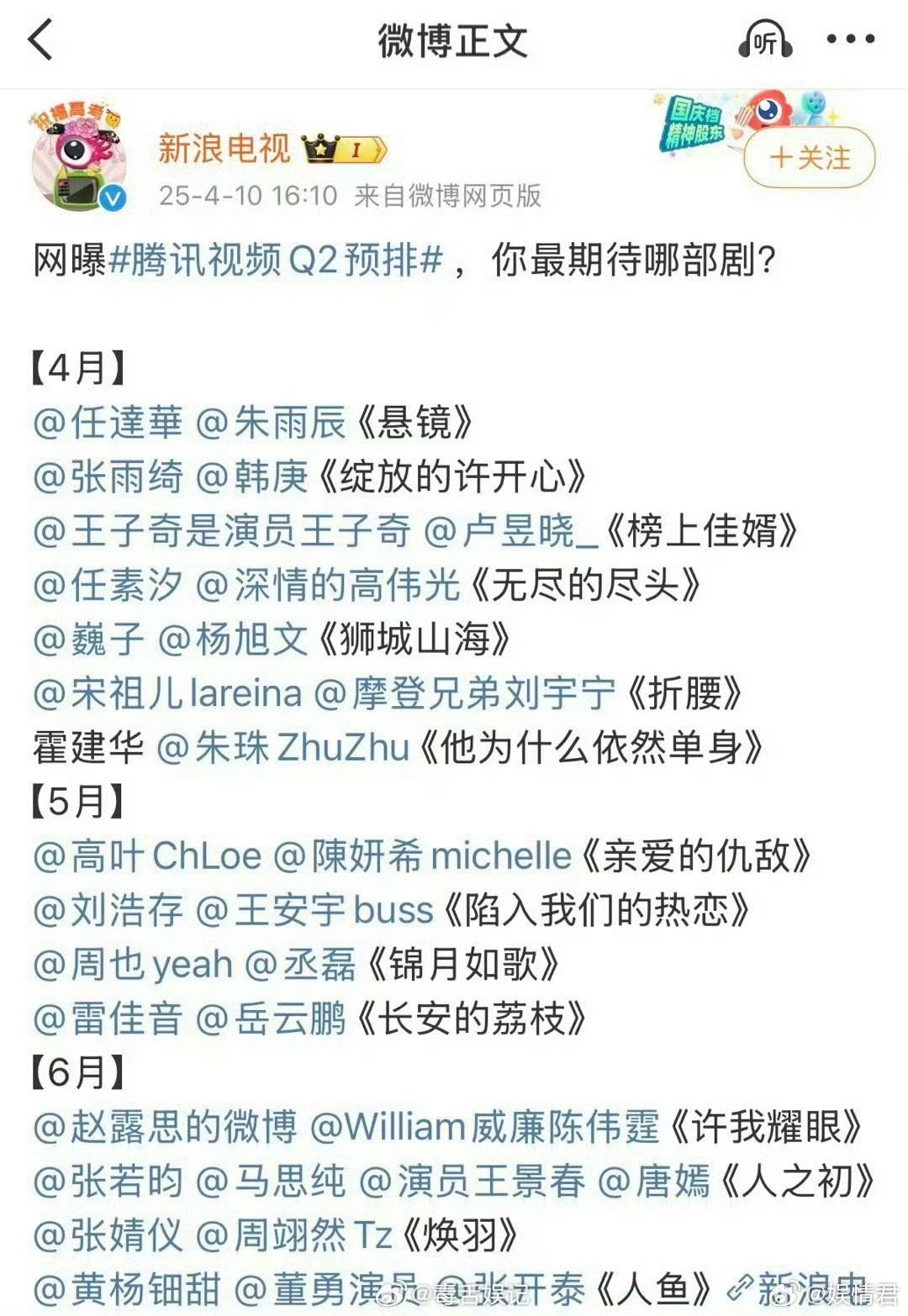 折腰终于要抬上桌了折腰终于要抬上桌了 ​​​任嘉伦宋祖儿折腰 ​​​