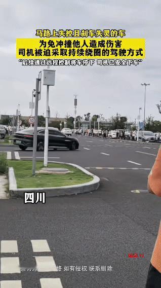 司机神操作！失控车绕圈避险，教科书式自救太绝
 
马路上遇刹车失灵、车辆失控，这