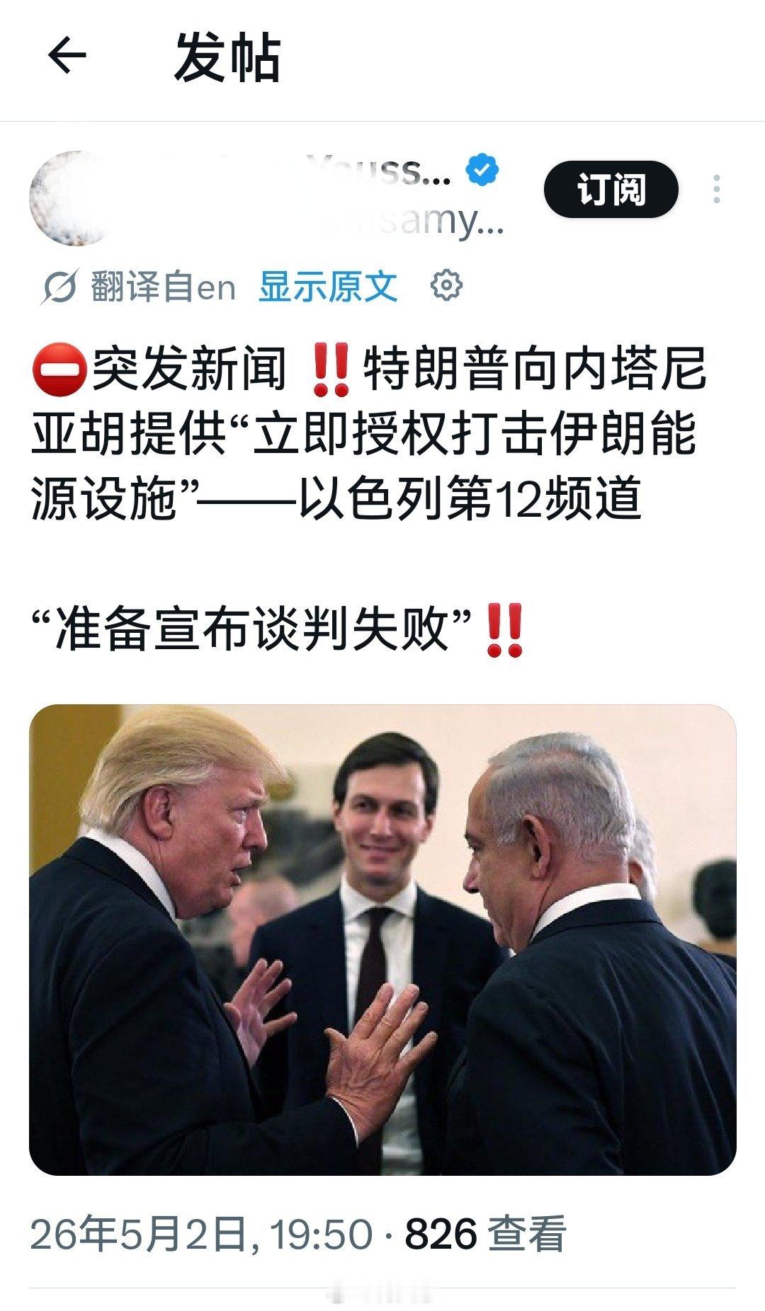 意思是，美国暂时不打(等待国会批准)，而先授权以色列来打。美国人正在逃离美国海外