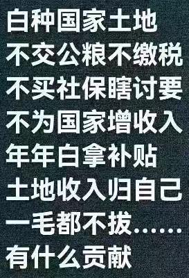 现在的农民只字不提政府无偿提供的宅基地、口粮地，有的承包出去赚钱，有的宁肯荒废也