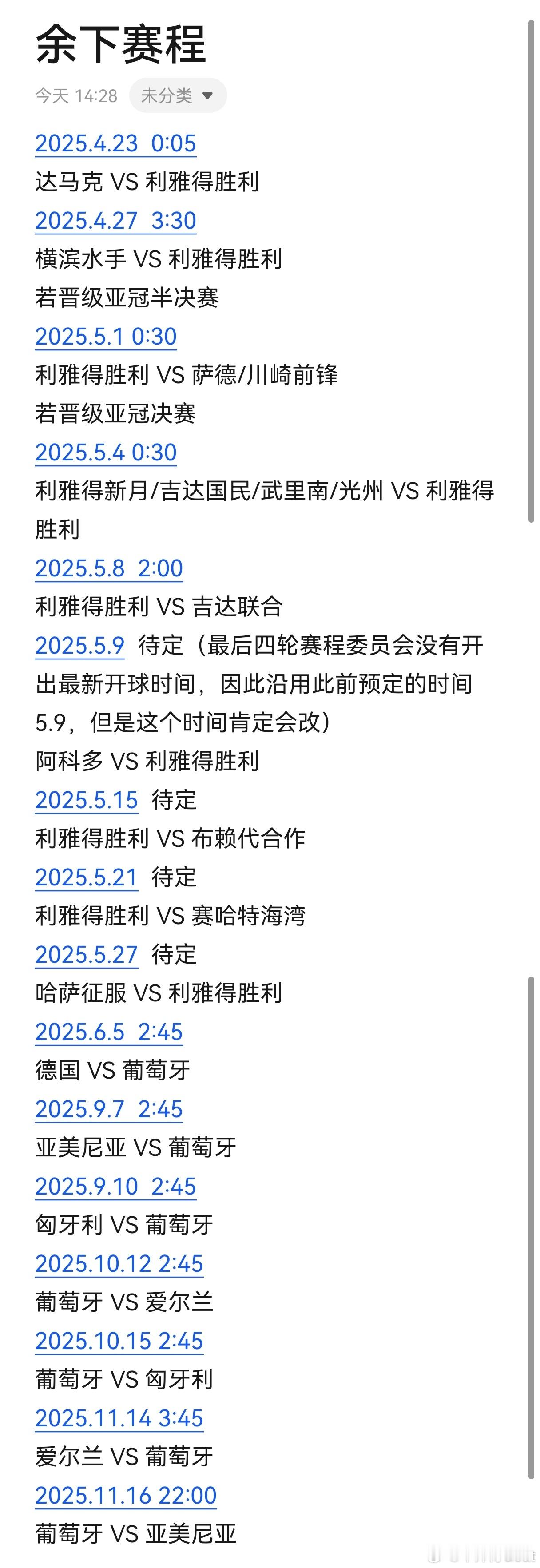 C罗[超话] 本赛季最后更一次赛程，如果沙特赛程委员会开出最新四轮会再更新一下。
