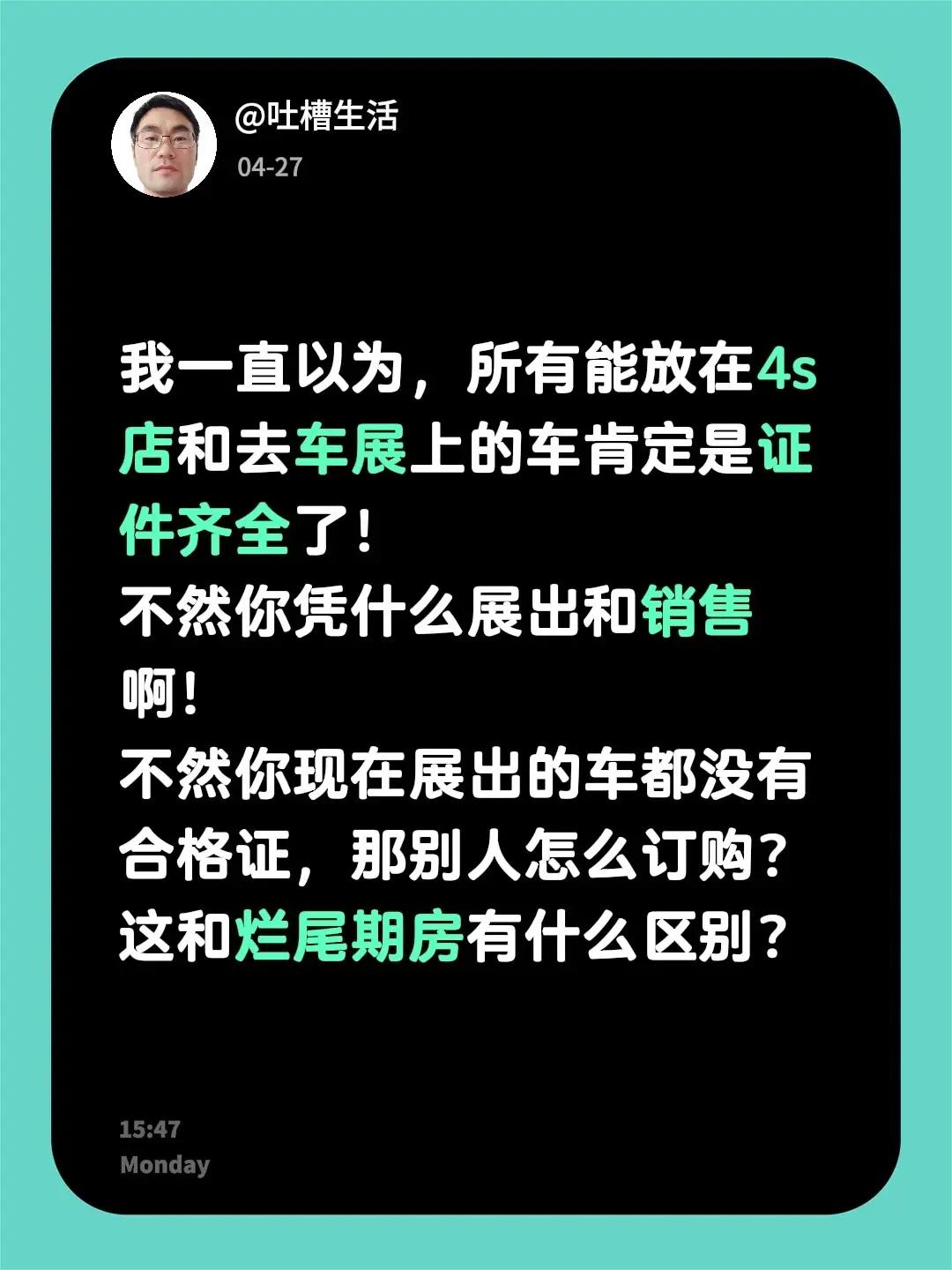 没合格证的汽车能买么。我一直以为，所有能放在4s店和去车展上的车肯定是证件齐全了