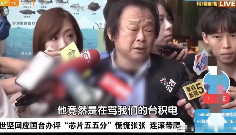 王世坚破防了国台办的发言。
说他侮辱了台积电，侮辱了台湾。
中兴和紫光才是连滚带