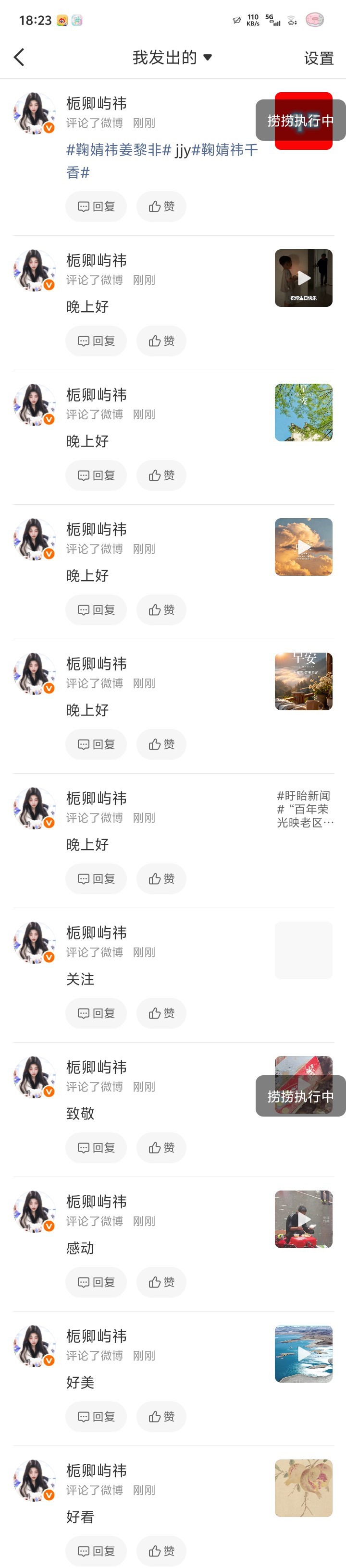 鞠婧祎姜黎非 jjy鞠婧祎千香【7.12】qz  专栏 · 姜屿祎🌧️的日常?