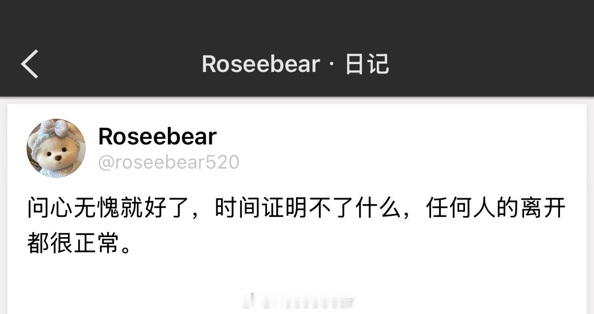 问心无愧就好了，时间证明不了什么，任何人的离开都很正常。 