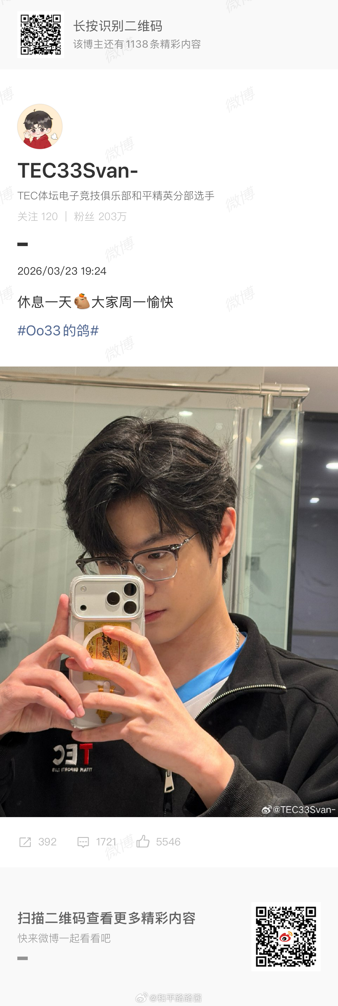 依旧如此帅气的对镜自拍好好休息哦2026pel春季赛 电竞点播台