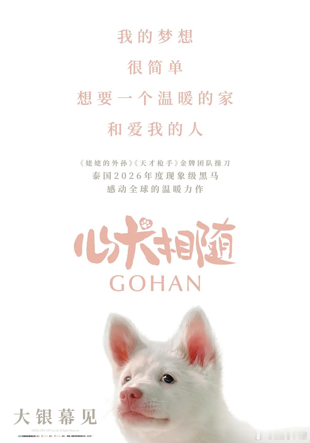 内地院线确认引进，即将定档： 