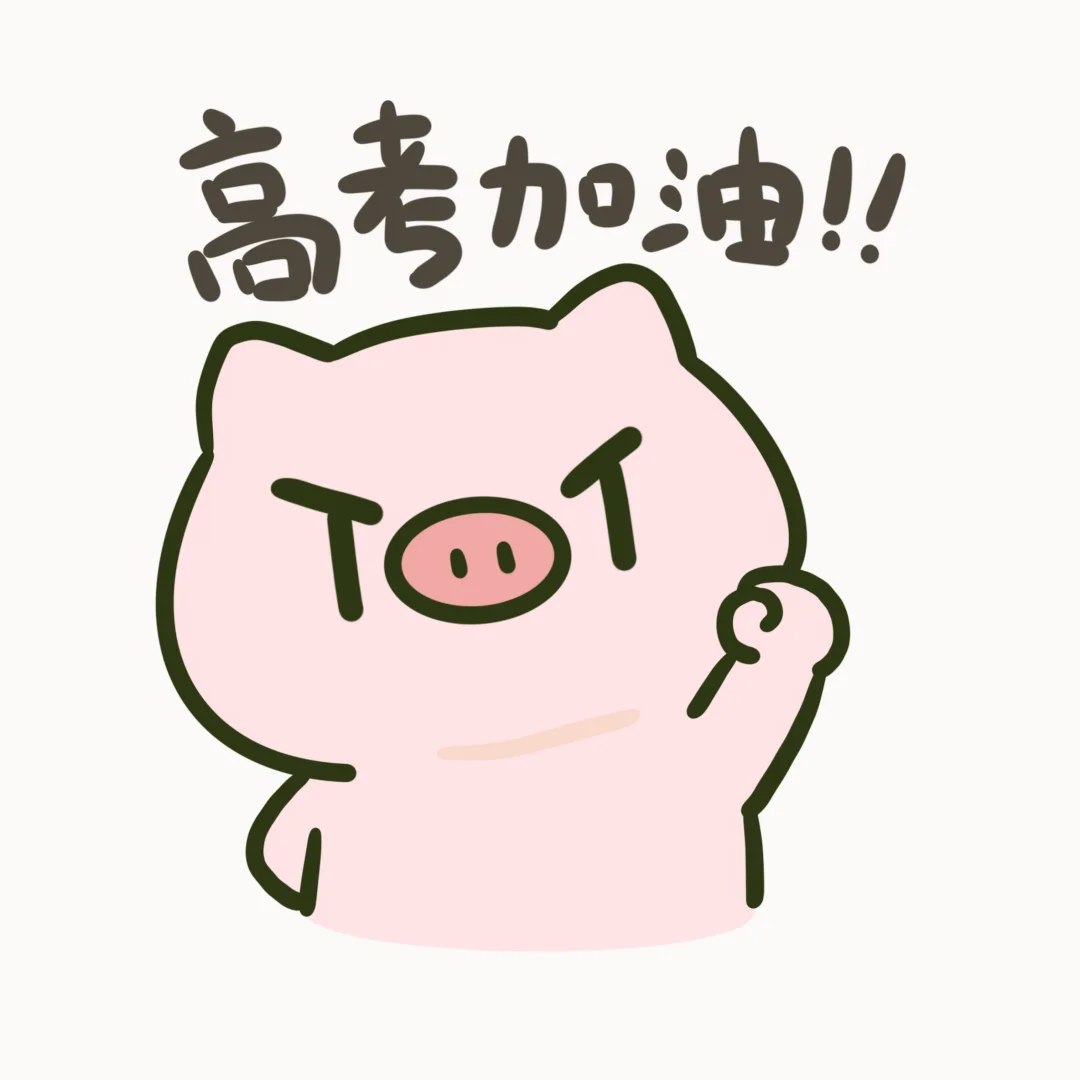 高考可以带早餐吗？我想带豆包