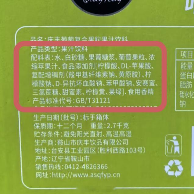 河南多家NFC果汁生产车间竟无水果NFC橙汁火了之后，市面上就出现了各种各样的N