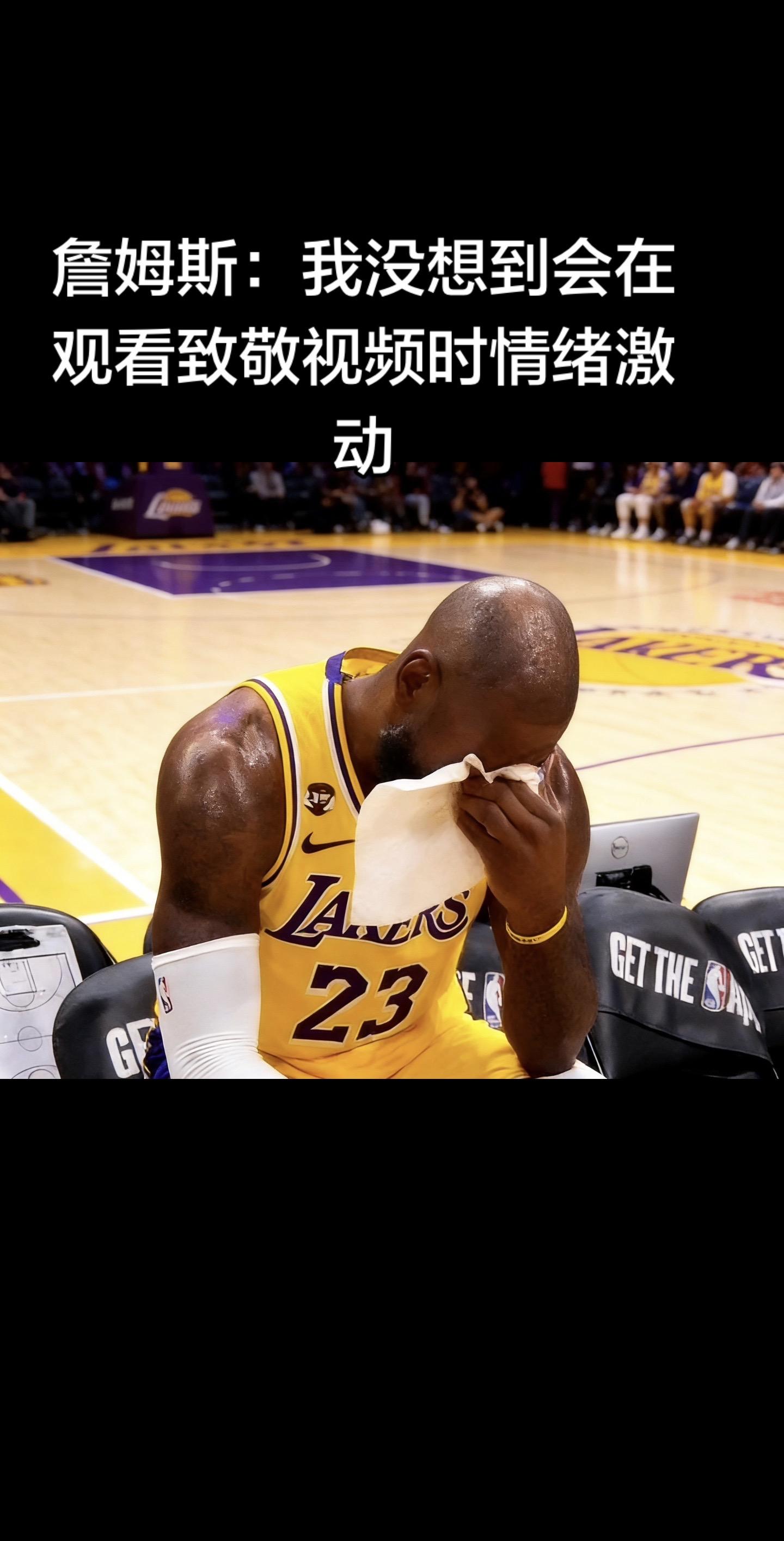 这句话是詹姆斯在2026年1月29日湖人客场对阵骑士赛后的原话，多家权...