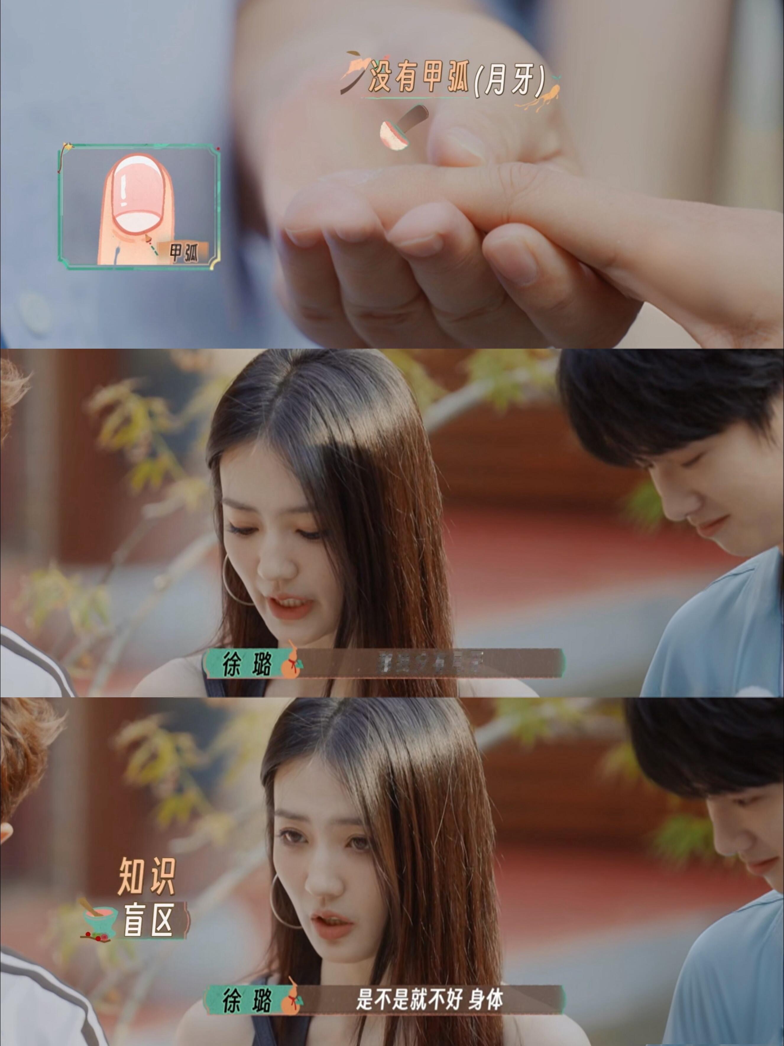 指甲上的月牙竟然是熬夜熬没的但这个月牙也不是越大越好过大说明肝肠有问题🤨过小则