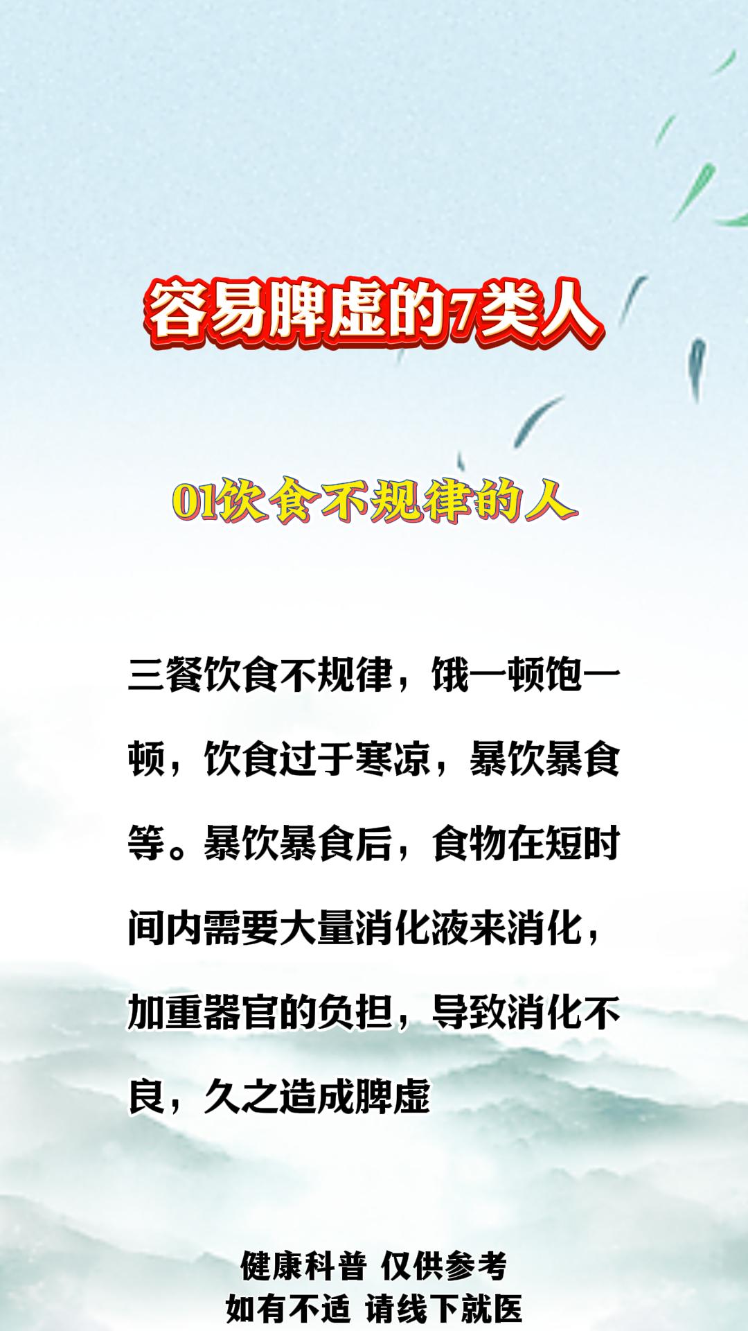 容易脾虚的7类人，看看你中招了没。