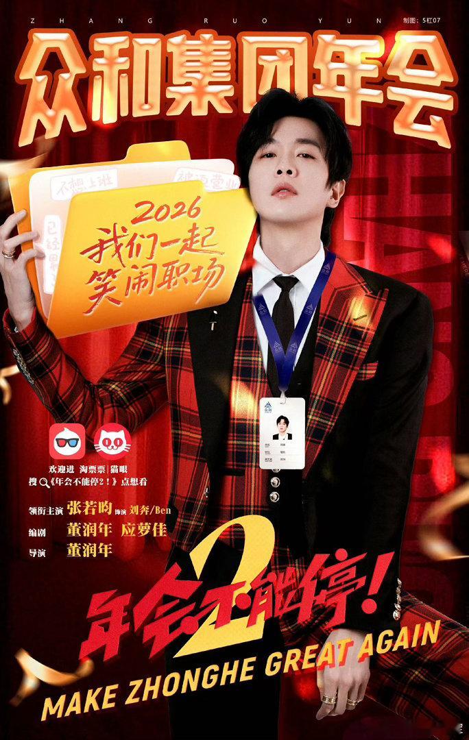 张若昀演的刘奔看得我很舒服🎬演技细腻又出彩，职场小人物形象格外生动。软萌小卷毛