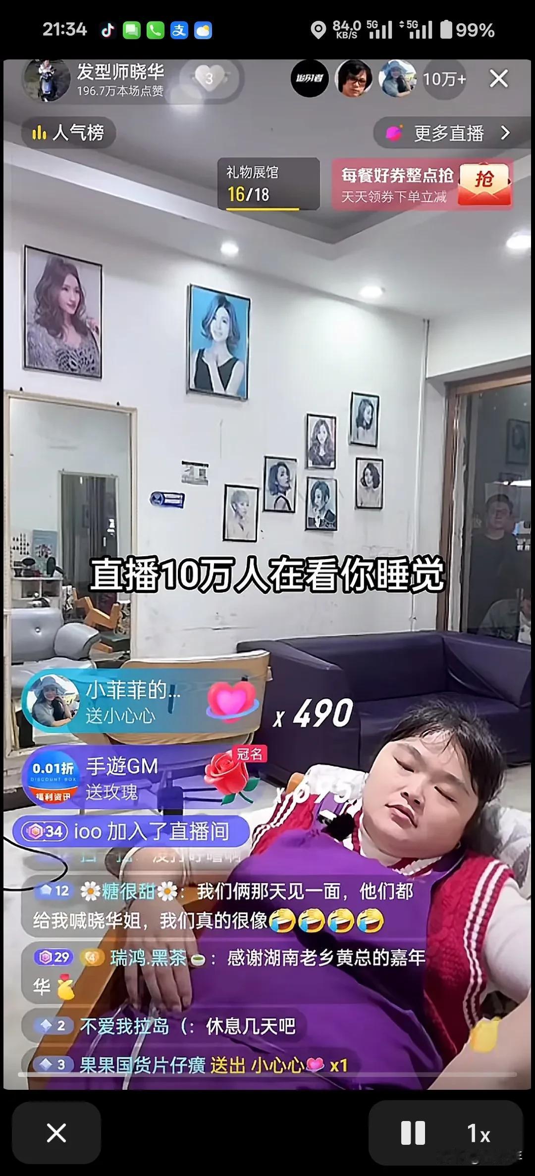 晓华让我见证了什么叫真正的“躺着赚钱”
剪头发太累了，直接躺在椅子上睡着了，是真