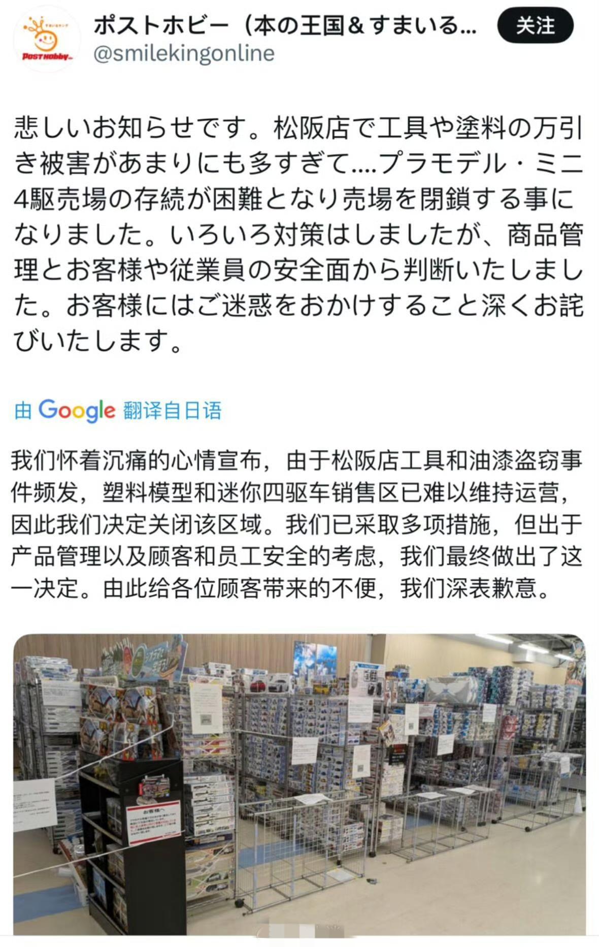 日本一模型店被小偷偷到被迫关店。日本人也会偷东西吗？[吐舌]海外条友说 海外生活