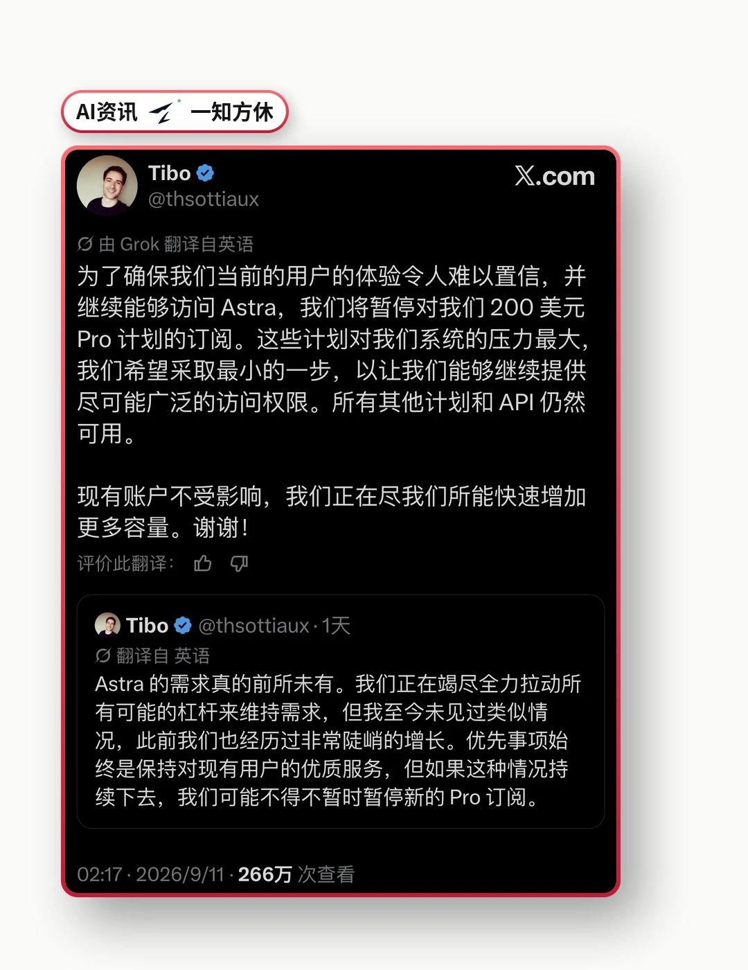 Tibo宣布暂停Pro新订阅，算力告急！
Tibo确认，OpenAI将暂停20X