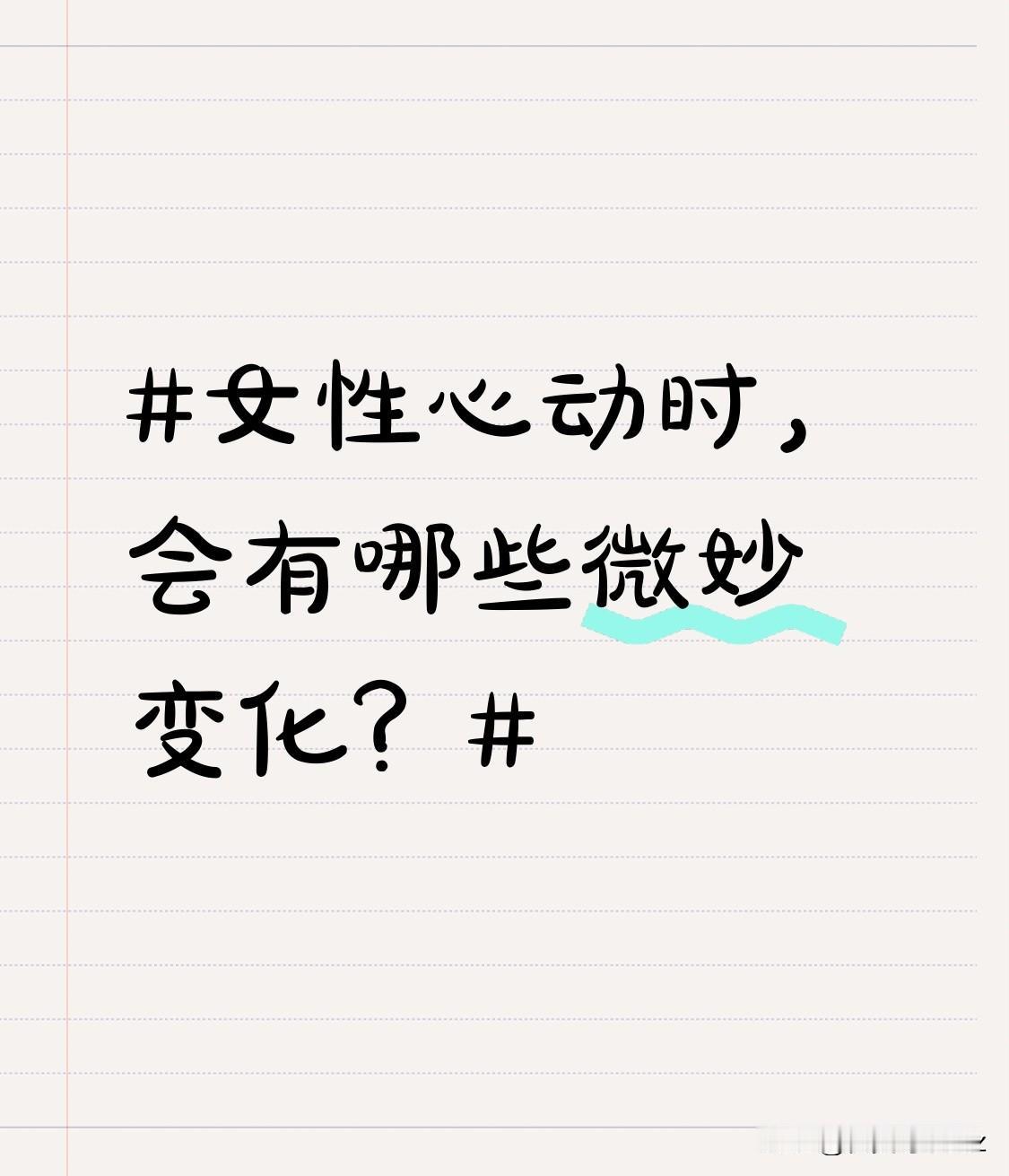 在交流过程中，她会不自觉地靠近你，身体微微前倾，展现出一种积极投入的姿态。她的声