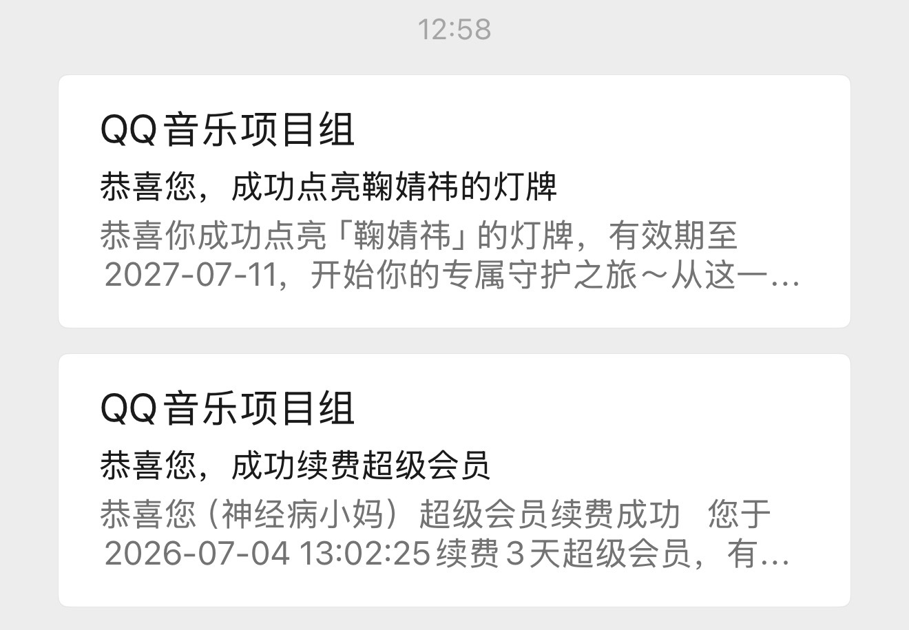 这素什么东西 谁用我Q音了 